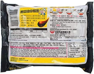 Nissin Demae Ramen Noodle - Black Garlic Oil Tonkotsu Flavour 30x100g bag
