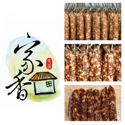 家香臘肉